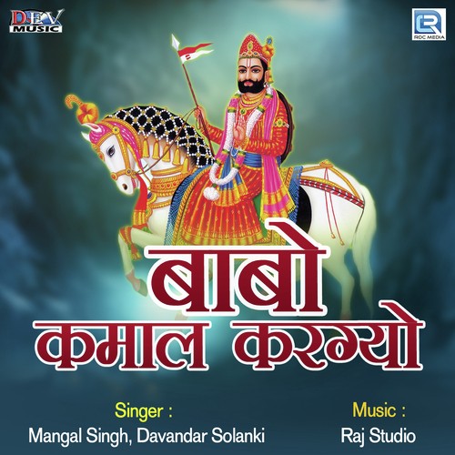 Babo Kamaal Kargyo - Mangal Singh, Davandar Solanki