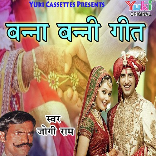 Mhari Gaadi Mahi Lo Tel - N.R. Das Adhikari