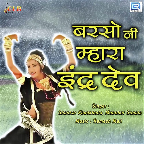 Barso Ni Mhara Indardev - Shankar Khudkhuda, Manohar Sonala