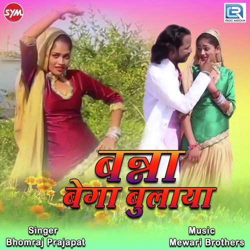 Banna Bega Bulaya - Bhomraj Prajapat