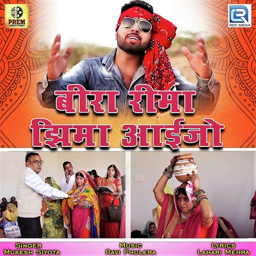 Bira Rima Jhima Aaijo - Mukesh Siyota