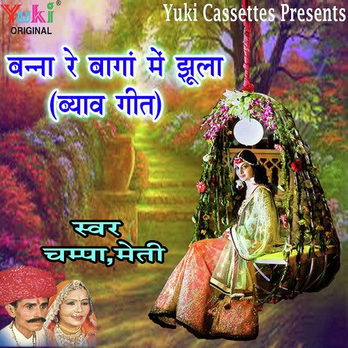 Banna Ude Kuve Ka Pani - Champa-Meti