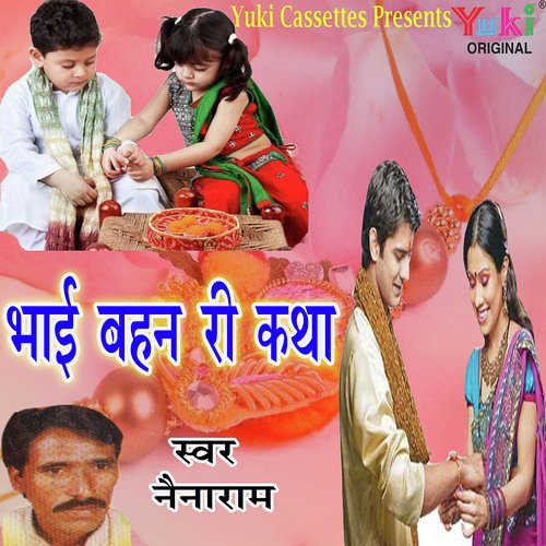 Bhai Behan Ri Katha Part 2 - Nainaram