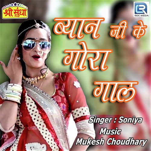 Unchi Unchi Mediya - Saniya