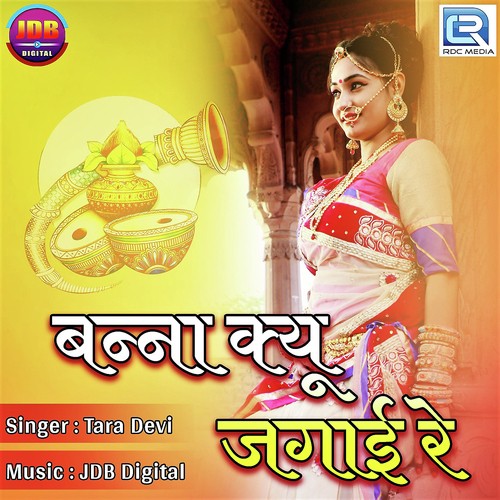 Banna Kyu Jagai Re - Tara Devi