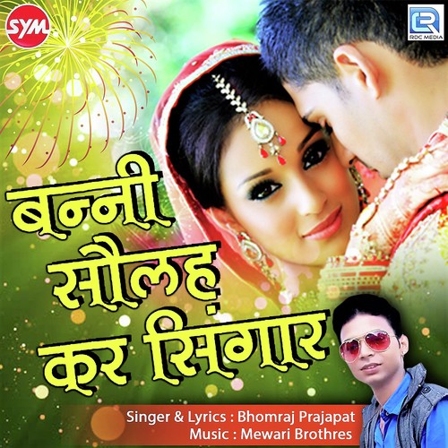 Bansa Tinpadi Tarkari - Bhomraj Prajapat