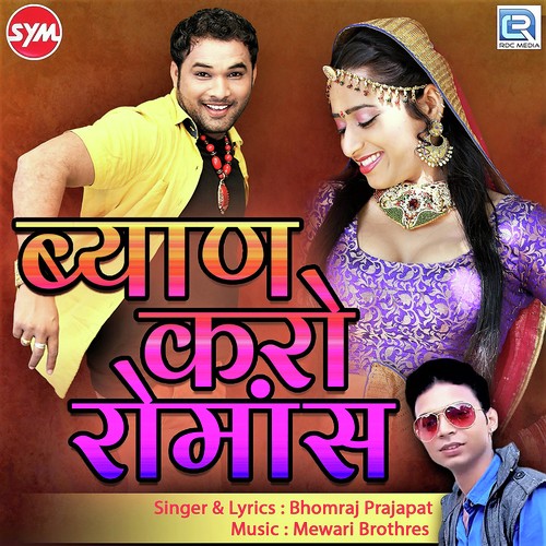 Babulyo Rupiya Ro Lobhi - Bhomraj Prajapat