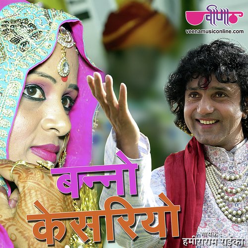 Banno Kasariyo - Hamiraram Raika, Sikander Khan Langa