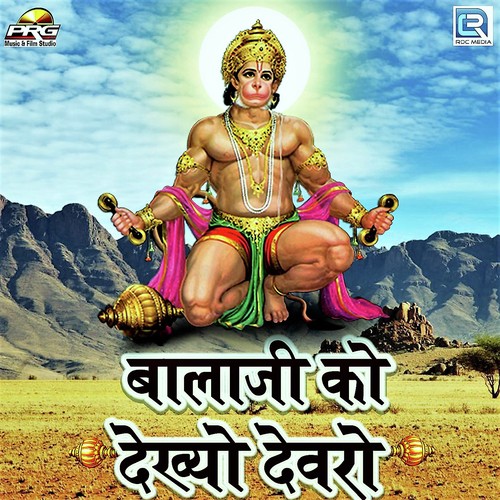 Melo Dekha La Jeen Mata Ko - Kiran Kumawat