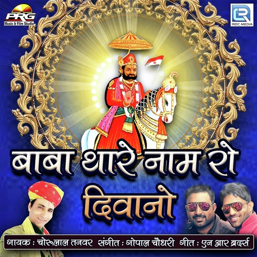 Baba Tere Dar Ka Hai Kam Nirala - Various Artists