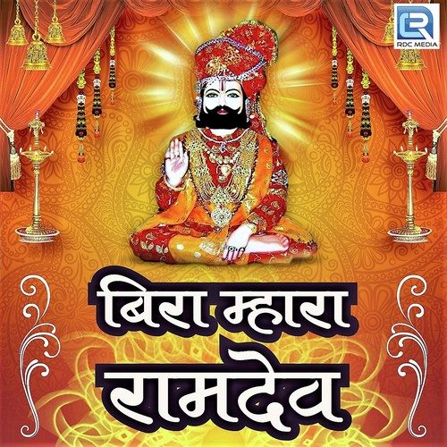 Aayo Ram Dhani Ro Melo - Various Artists