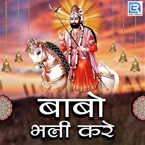 Tharo Bharoso - Various Artists
