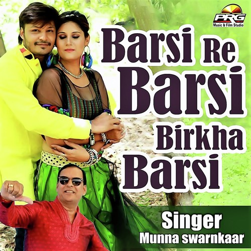 Barsi Re Barsi Birkha Barsi - Ramesh Lohiya