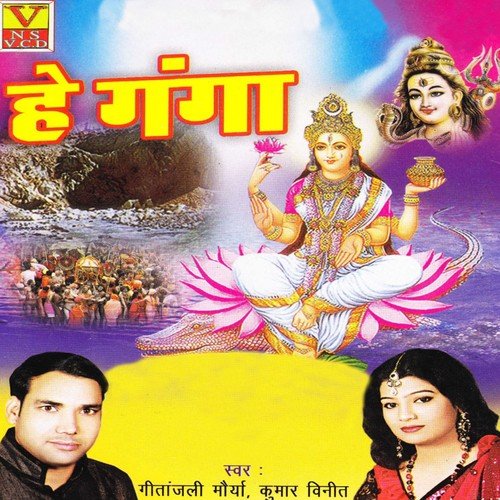 Aaj Prayag Aaya Hun - Radha Pandey