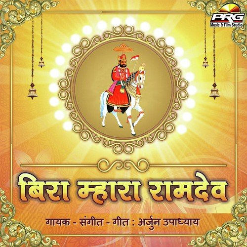 Moraliyo Ghoomar Ghale - Arjun Upadhyay