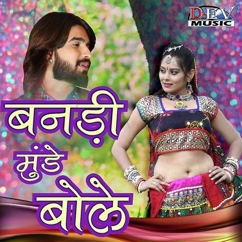 Biyanya Lud Lud Nacho - Mukesh Gurjar