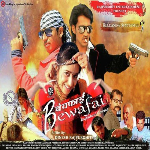Chora Aajare - Various Artists