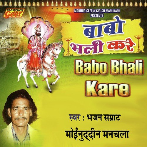 Runiche Main Biraje Avatri - Moinuddin Manchala