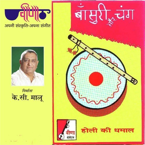 Folk Tunes On Flute  Dhap - Chiranji Lal Saini, Sohanlal Tawar