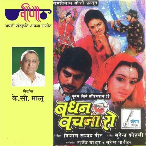 Mae Thasu Dur Nahi - Surender Kohli