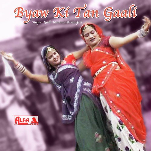 Unn Tekan Taay Bulai Re - Gadh Mathura Ki Gurjari