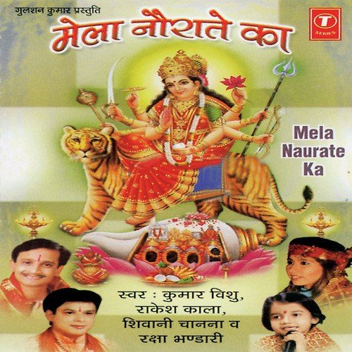 Mela Nauraate Ka - Mahesh Prabhakar