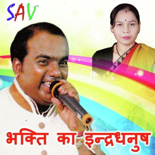 Mera Rom Rom - Vipin Porwal, Seema Bandari