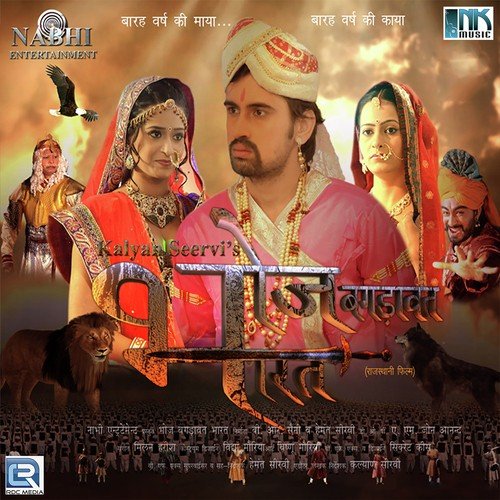De Gayi Kismat Dhokha - Milan-Harish