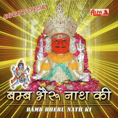 Bhomiya Kheda Ka - Various Artists