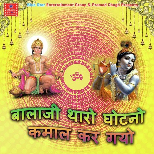 Ram Siya Ram Siya - Ramesh Midha