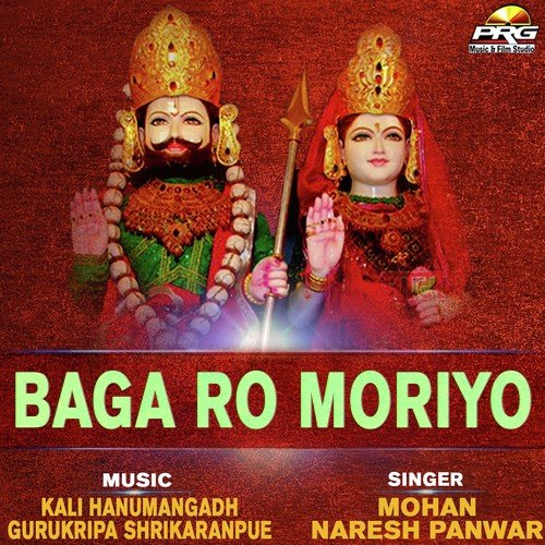 Dhani Ro Melo Aayo Re - Mohan, Naresh Panwar