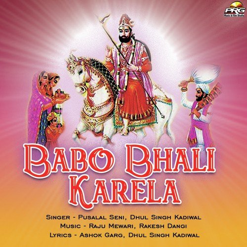 Babo Bhali Karela - Pusalal Seni, Dhul Singh Kadiwal
