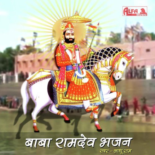 Ghani Ghani Khamma - Ladhu Ram