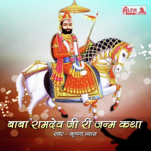 Bholi Bholi Thukarani Kyo Bholi Bata Karo - Krishna Vyas