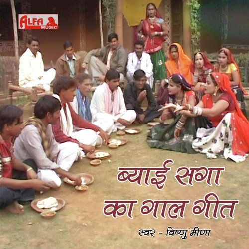 Jaanki Vidhva Dole Naar - Vishnu Meena