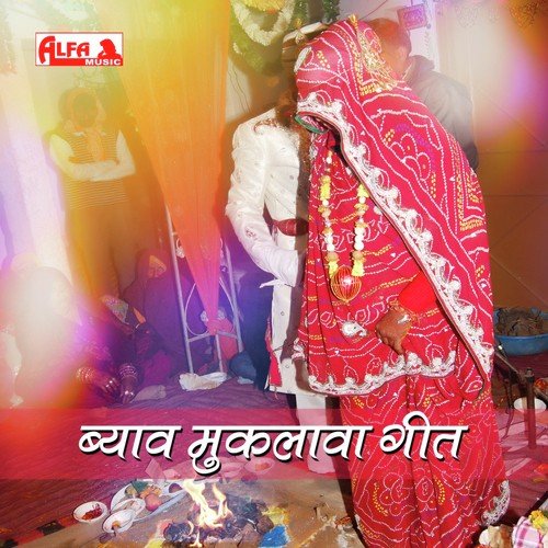 Ranti Bhawani Ke Chalan - Hardev Ram