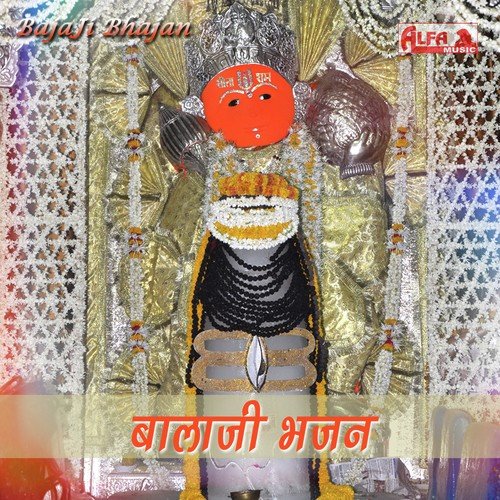 Bajrang Balaji - Mangal Chand Bhawariya