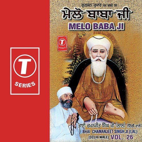 Jind Meriye Mitti Diye Dheriye - Bhai Chamanjit Singh Ji Lal (Delhi Wale)