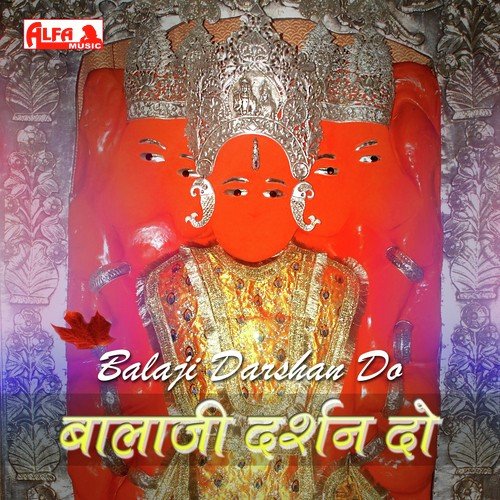 Balaji Aa Jao - Satish Choudhary