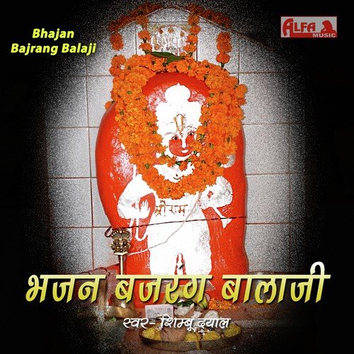 Janam Liyo Lav Kush Ne - Shimbhu Dayal