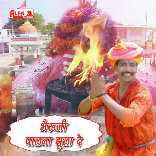 Kala Gora Ji Banjhadi Ki Lajja Rakhje - Ramdev Gurjar