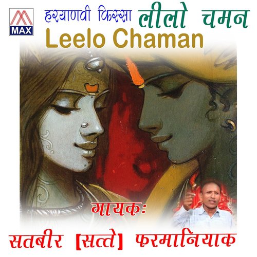 Kare Prem Ki Baat - Sanjo Baghel