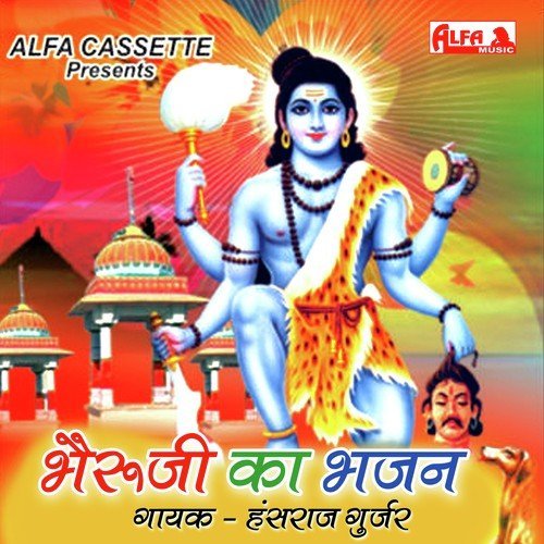 Bheru Mhara Dukhyari Ghume Chhe Thara Chowk Mein - Hansraj Gurjar