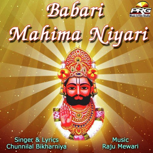 Wah Bhai Wah - Chunnilal Bikuniya