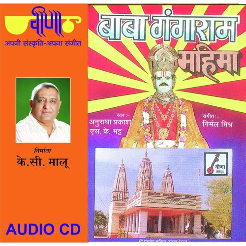 Sapne Me Aana Amer Banke - Anuradha Prakash, S.K. Bhat