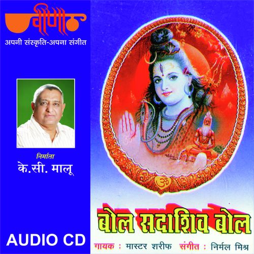 Ek Din Vo Bhole Bhandari - Master Sharif