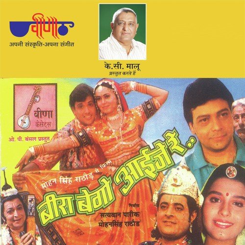 Kaga Re Mhari - Various Artists