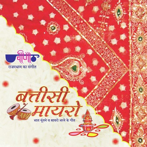 Beerosa Pyara Bhaat Bharan Ne Aaya - Supriya, Veena Mundra