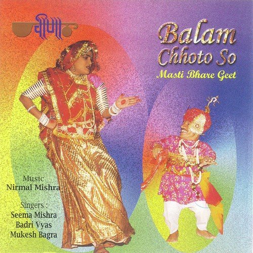 Main To Panide Ne Gai Mera Shyam - Badri Vyas, Seema Mishra, Mukesh Bagda