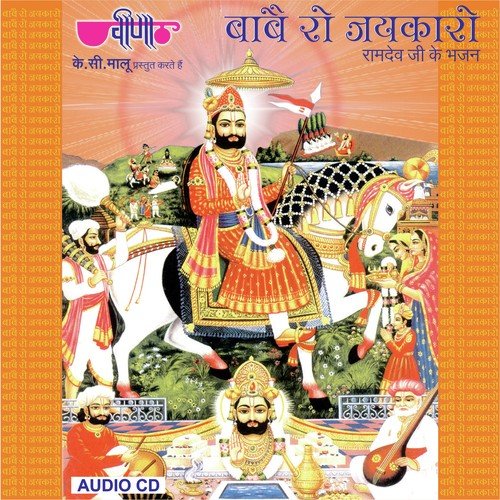 Mhe To Sab Devane Chhod Raamsa Ne Dhyawa - Satish Dehra, Supriya